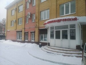 Гостиница Александровский