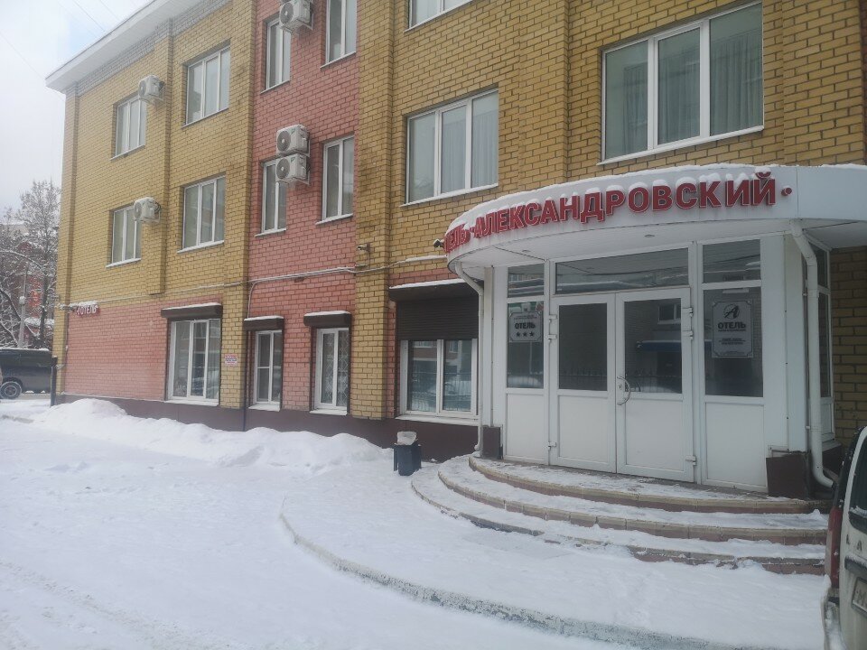 Фото Александровский