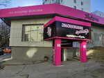 Ателье (Raytsentr Microdistrict, Komsomolskaya Street, 49), tailor