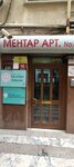 Astrologer Nur Deveci (Ankara Province, Cankaya District, Cumhuriyet Neighborhood, Thessaloniki Street, 41), magic and esoterics