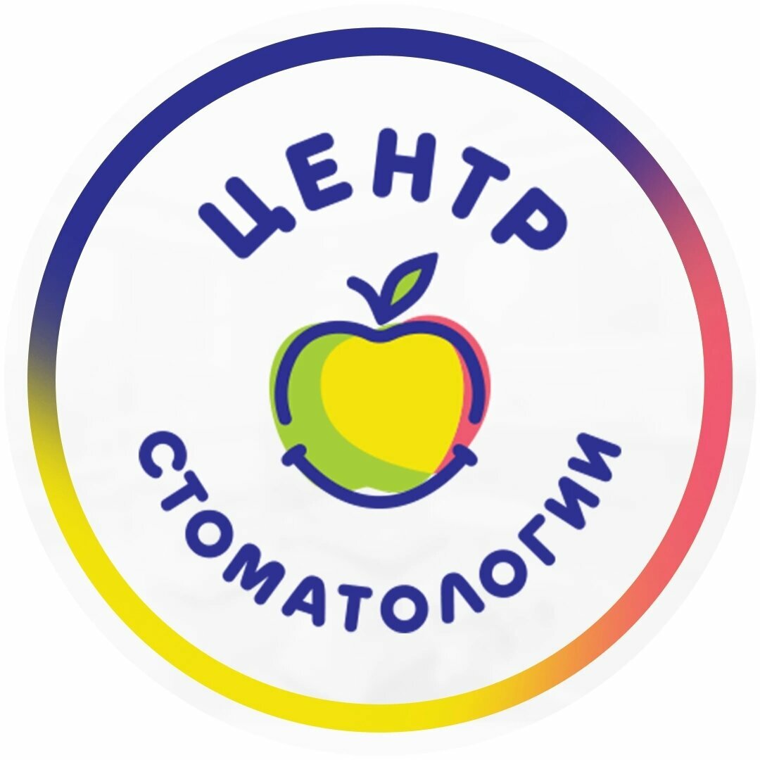 Стоматологический центр