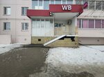 Wildberries (Generala Melnikova Street, 12), punto de entrega