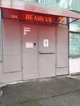 Центр развития воли (Velikaya Street, 23), further education