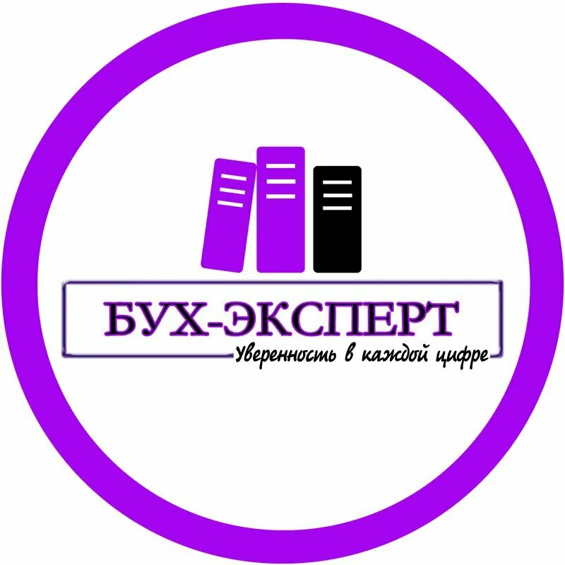 Бух-эксперт