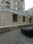 Астраханская стоматология (Vorobyeva Drive, 3к1) ، عيادات الأسنان