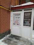 Авто-лада (Kuybysheva Street, 97) ، مدرسة لتعليم القيادة