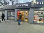 Pin-code (Korkmasova Street, 17/2) ، متجر للهواتف المحمولة