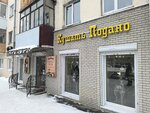 Kushat podano (Gagarina Street, 12), cookery store