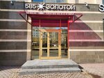 585 Zolotoy (Sovetskaya Street, 55А), jewelry store