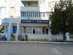 Бонита (Dzerzhinskogo Avenue, 194), beauty salon