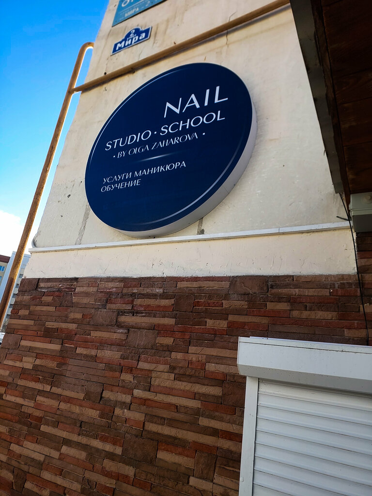 Beauty salon Студия-школа маникюра Ольги Захаровой, Bahchisaraj, photo