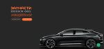 Zeekr Parts (Aksai-3B microdistrict, 1Б), auto parts and auto goods store