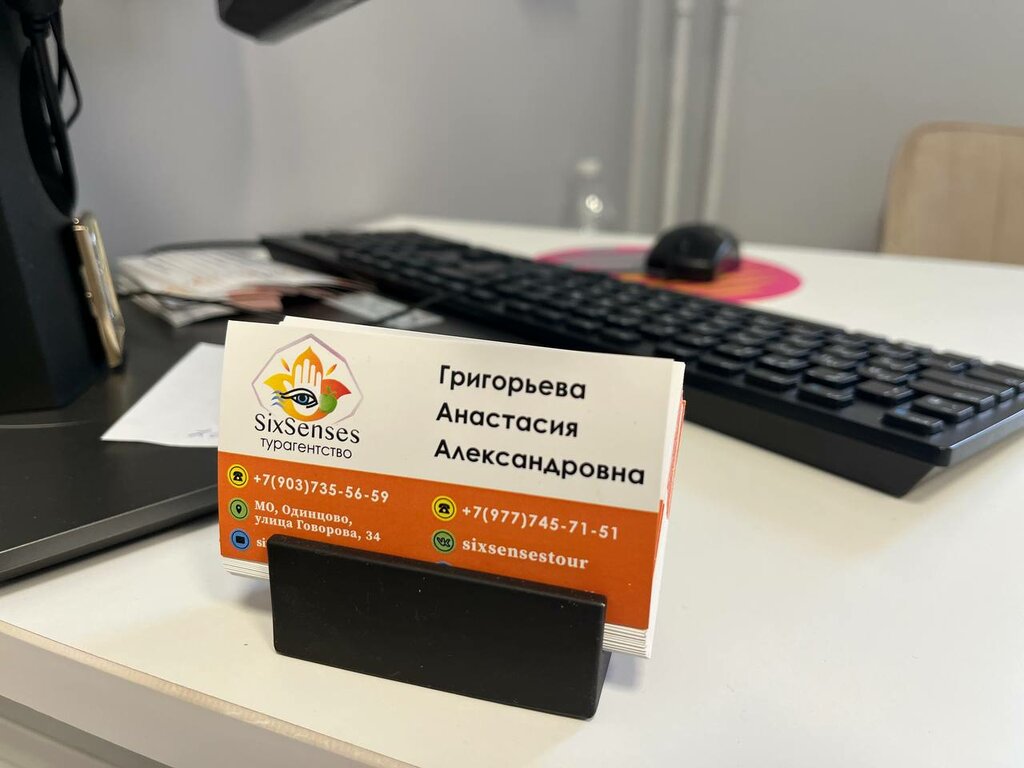 Travel agency SixSenses, Odincovo, photo