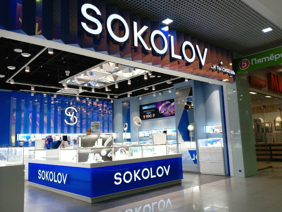 Jewelry store Sokolov, Tambov, photo