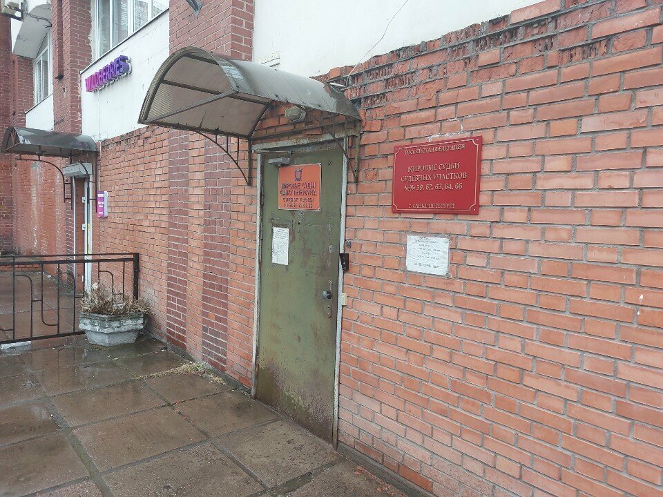 Justice of the peace Sudebny uchastok № 59 Sankt-Peterburga, Saint Petersburg, photo