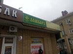 Dragotsennosti Urala (Kavkazskaya ulitsa, 30) ، متجر الرهونات