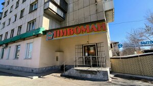 Пивоман (Pobedy Avenue, 183), beer shop