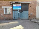 Альтернатива (Khozyaystvenniy Drive, 21) ، تركيب غاز البترول المسال