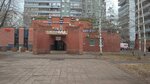 Wildberries (Lyapidevskogo Street, 14с1) ، نقطة تسليم