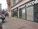 Ремонт часов (Avtozavodskiy City District, zhiloy rayon Sotsgorod, 1st Sotsgorod Microdistrict, Oktyabrya Avenue, 2А), clock and watch repair