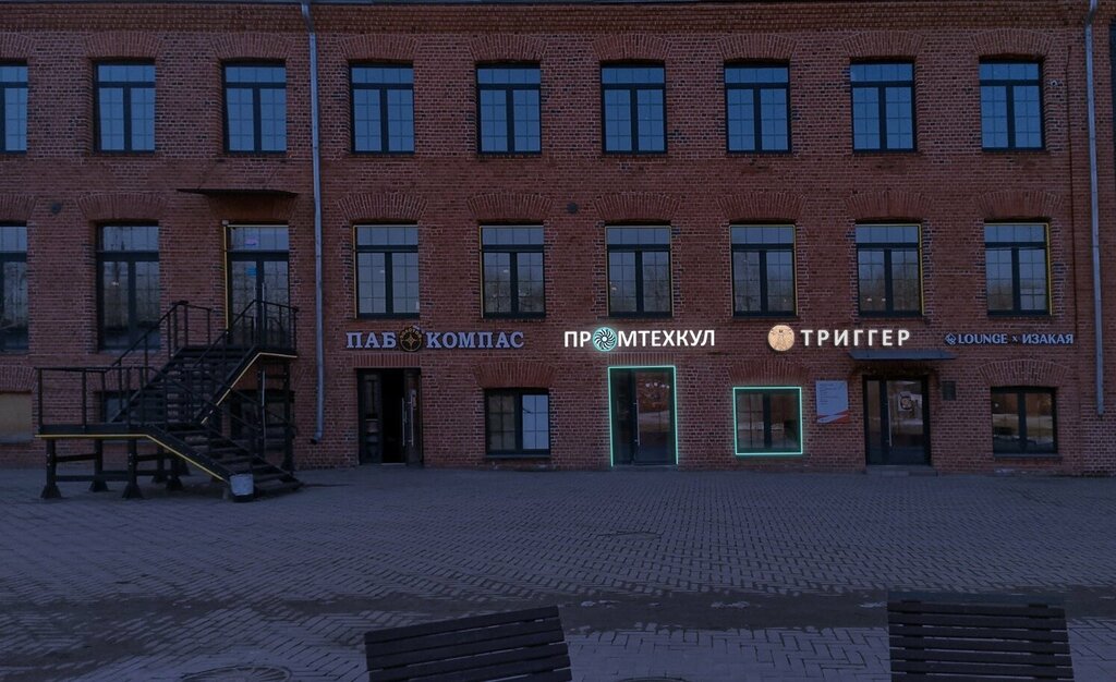 Wellness center Триггер, Balashiha, photo