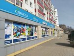 Adasov (Moskovskaya Street, 107Б) ، متجر ملابس