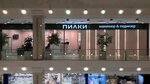 Pilki (Bolshaya Tulskaya Street, 13) ، صالون تجميل