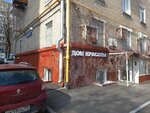 Дом красоты (Profsoyuznaya Street, 11/11), salón de belleza