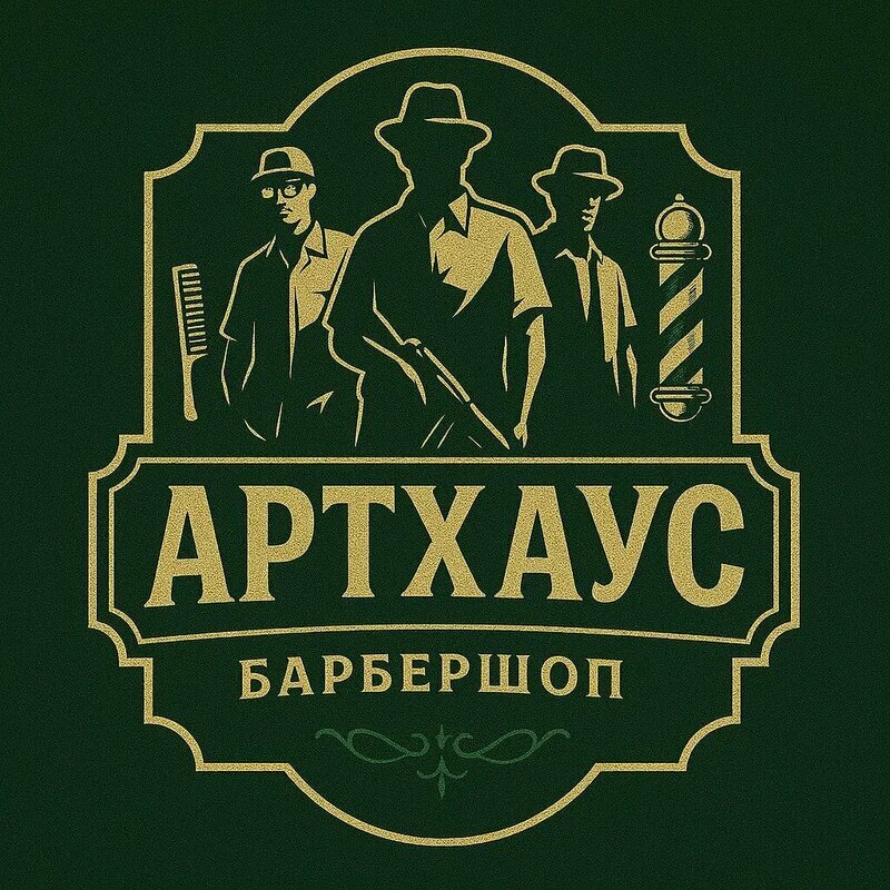 АртХаус