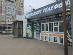 Ремонт телефонов (Sofi Perovskoy Street, 3), reparación de teléfonos