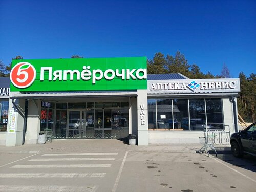 Pharmacy Невис, Priozersk, photo