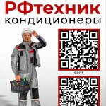РФтехник (Kommunar, Alleynaya ulitsa, 270), installation of air conditioners