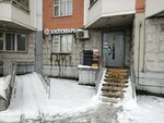 Сиба кофе (Guryanova Street, 6к1), coffee machine