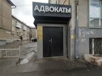 Адвокатский кабинет Муфтаховой З. С. (Ayskaya Street, 79) ، خدمات قانونية