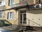 МаниQr (Tukhachevskogo Street, 27/1) ، صالون العناية بالأظافر