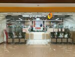 Комната матери и ребенка (Schyolkovskoye Highway, 75) ، غرفة الأم والطفل