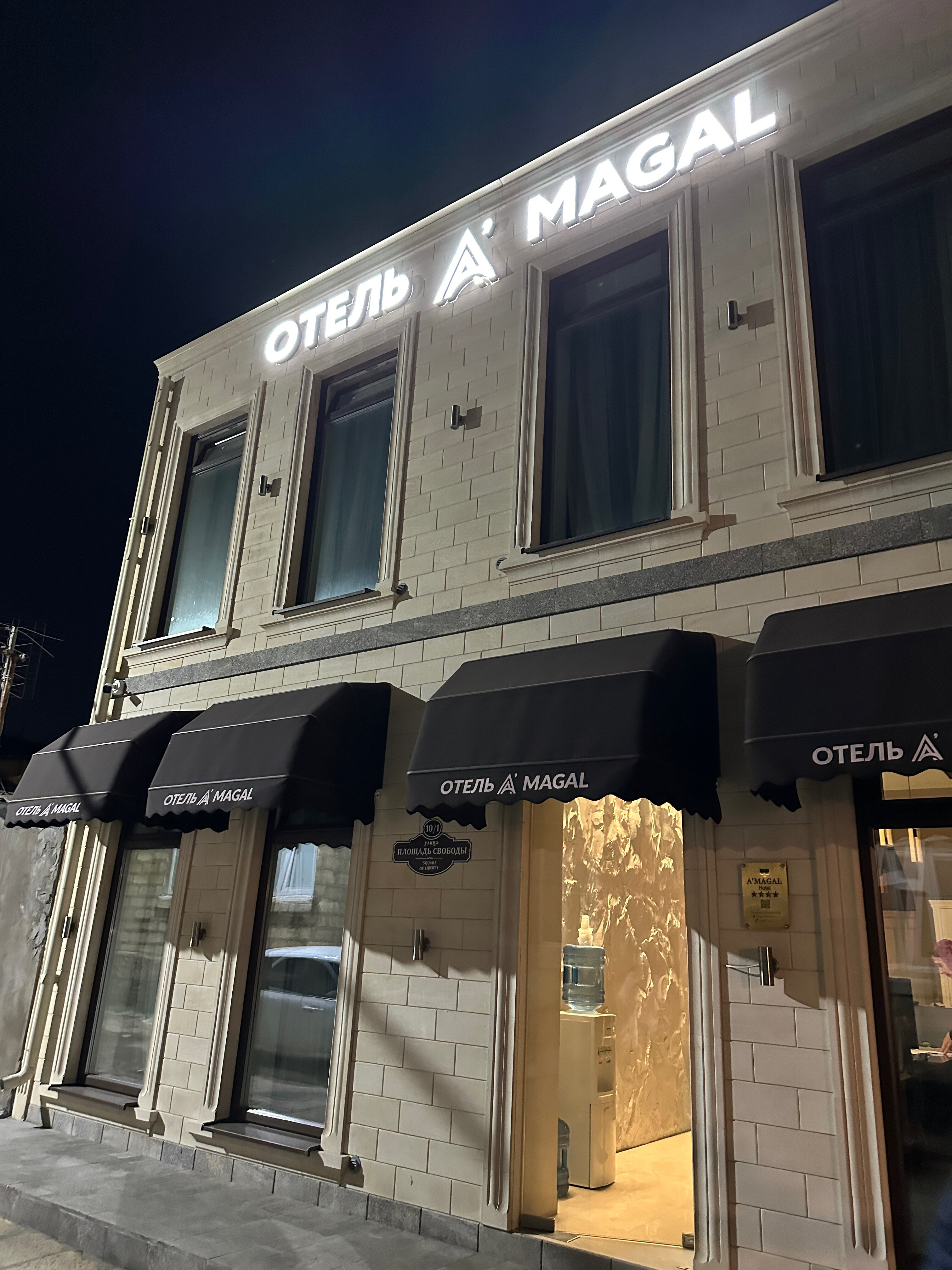 Фото Амагал