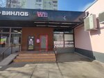 Wildberries (Muranovskaya Street, 9), point of delivery
