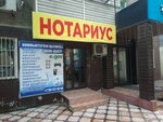 Notary Yessenbaev R.R. (Túrkіstan kóshesі, 2/3), notaries