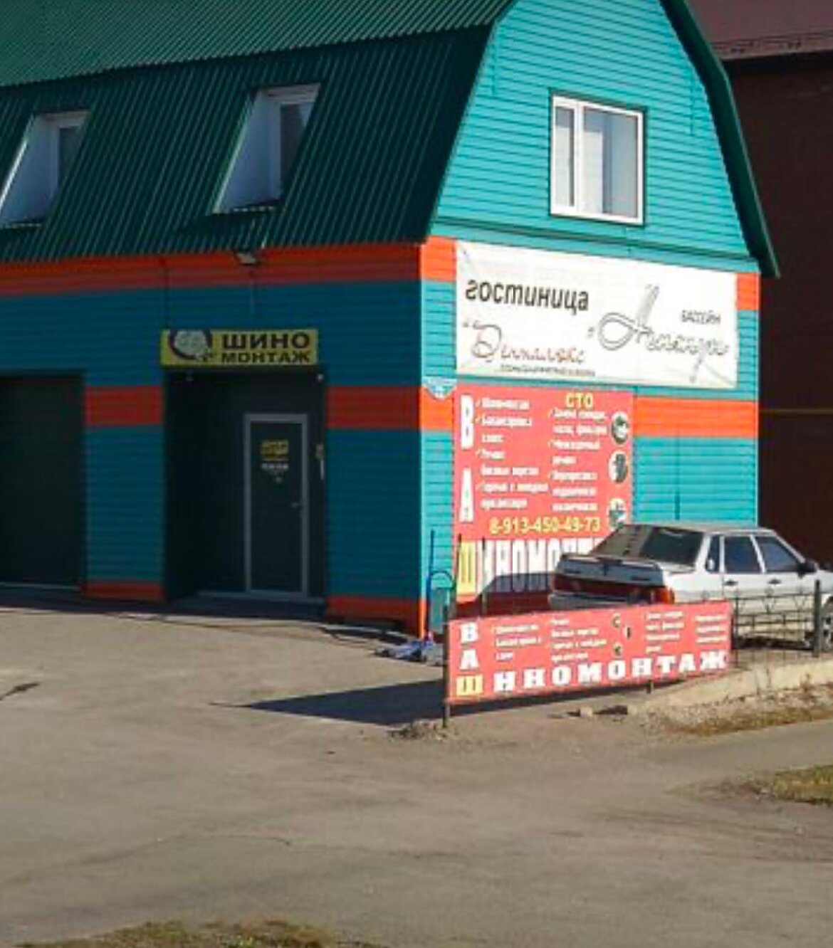 Фото Нептун