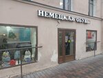 Deutsche schuhe (Gorokhovaya Street, 43) ، متجر أحذية
