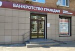 Юрист для народа (Tsentralniy City administrative district, Tsentralniy Microdistrict, Kommunarov Street, 227), servicios legales