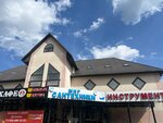 Mir Santekhniki (Nakhabino Urban-type Settlement, Sovetskaya Street, 115), hardware store