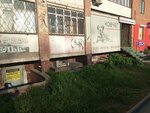 Акита (Enthusiasts Street, 15), veterinary clinic