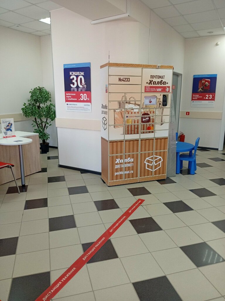 ATM Sovkombank, Oktyabrsky, photo