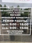 Мебельная фурнитура (Lazarevskoe Residential District, Kalarasha Street, 64Б), herrajes y accesorios para muebles
