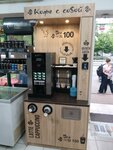 Кофе с собой (Stavropolskaya Street, 202), coffee machine