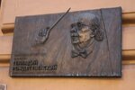 Народный артист СССР дирижер Геннадий Рождественский жил в этом доме с 1958 по 2018 год (Karetny Ryad Street, 5/10с2), memorial plaque, foundation stone