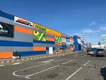 Armtek (Savieckaja Street, 149) ، متجر قطع غيار ولوازم السيارات
