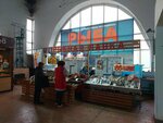 Рыба (Pushkina Street, 104/2), fish and seafood
